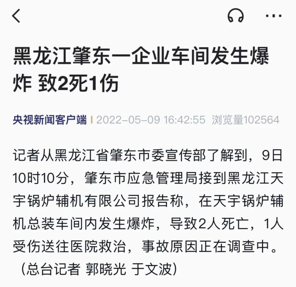 据中新网哈尔滨5月9日消息,2022年5月9日10时10分,肇东市应急管理局接