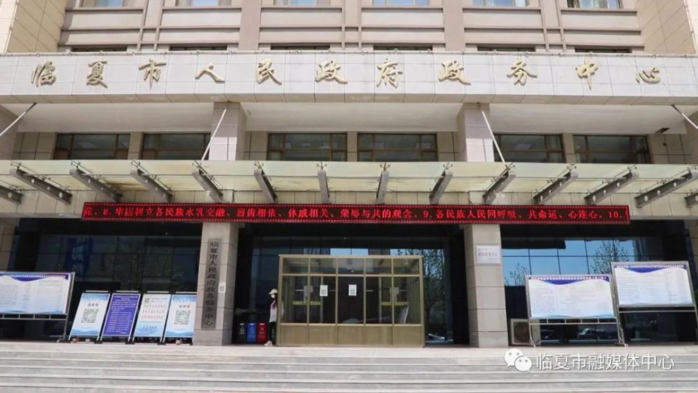 臨夏市優化營商環境一窗通辦,省時又省心!企業開辦服務專區正式運...(圖1)