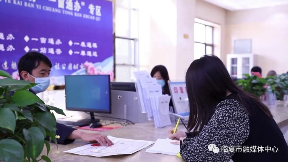 臨夏市優化營商環境一窗通辦,省時又省心!企業開辦服務專區正式運...(圖4)
