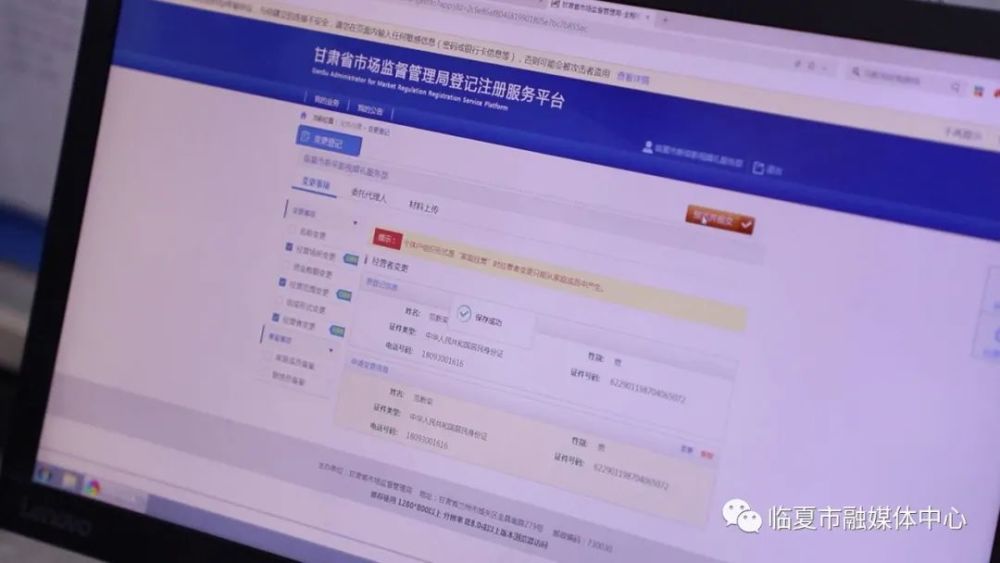 臨夏市優化營商環境一窗通辦,省時又省心!企業開辦服務專區正式運...(圖8)