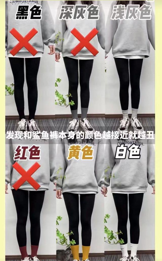谁说腿粗不能穿鲨鱼裤,博主教你4招"显瘦公式",直接照穿就美