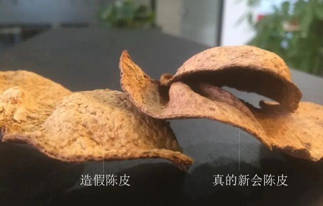 上图是新会陈皮和假陈皮的对比,看出差别了吗?