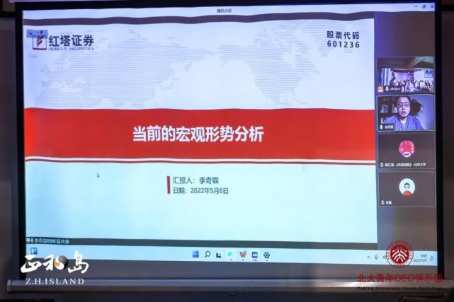 红塔证券研究所所长,首席经济学家李奇霖分享了当下宏观经济基本形势.