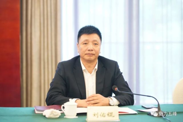 中国化学工程第十六建设有限公司党委书记,董事长刘佑锟表示:五峰生态