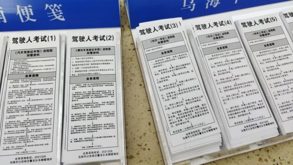 便利丨烏海“車駕管”服務優化升級!(圖2)