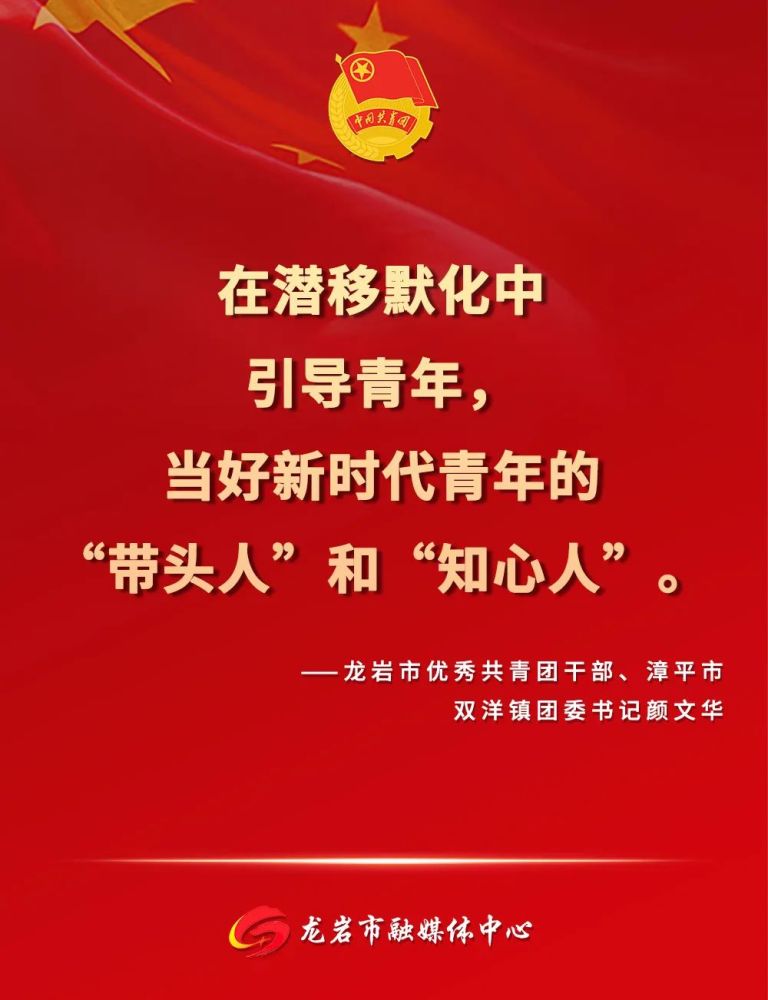当代青年要接好历史的"接力棒,跑好我们这一代青年的"接力赛,作为