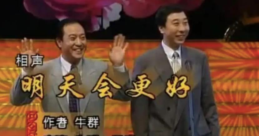 选择大于努力冯巩依然活跃在舞台上当年的搭档牛群已消失匿迹