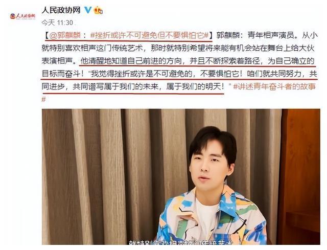 看到少班主郭麒麟继陶阳,岳云鹏之后登上这个平台,粉丝们也是非常激动