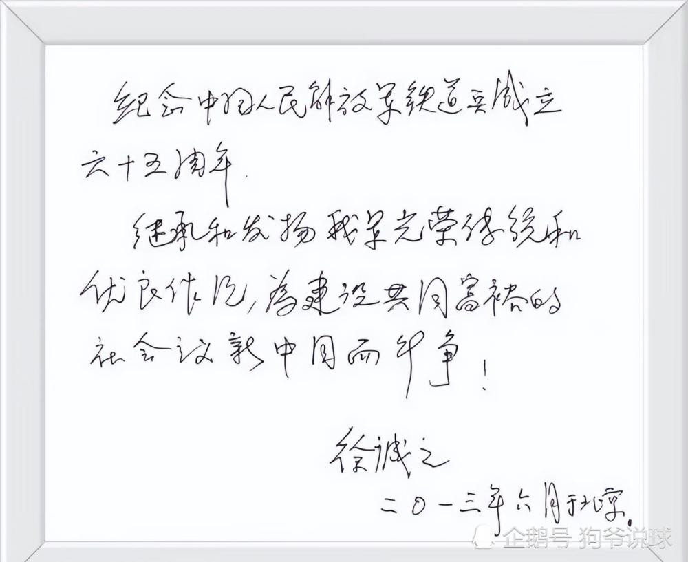 铭记三荣思想发扬铁道兵精神访原铁道兵政治部主任徐诚之