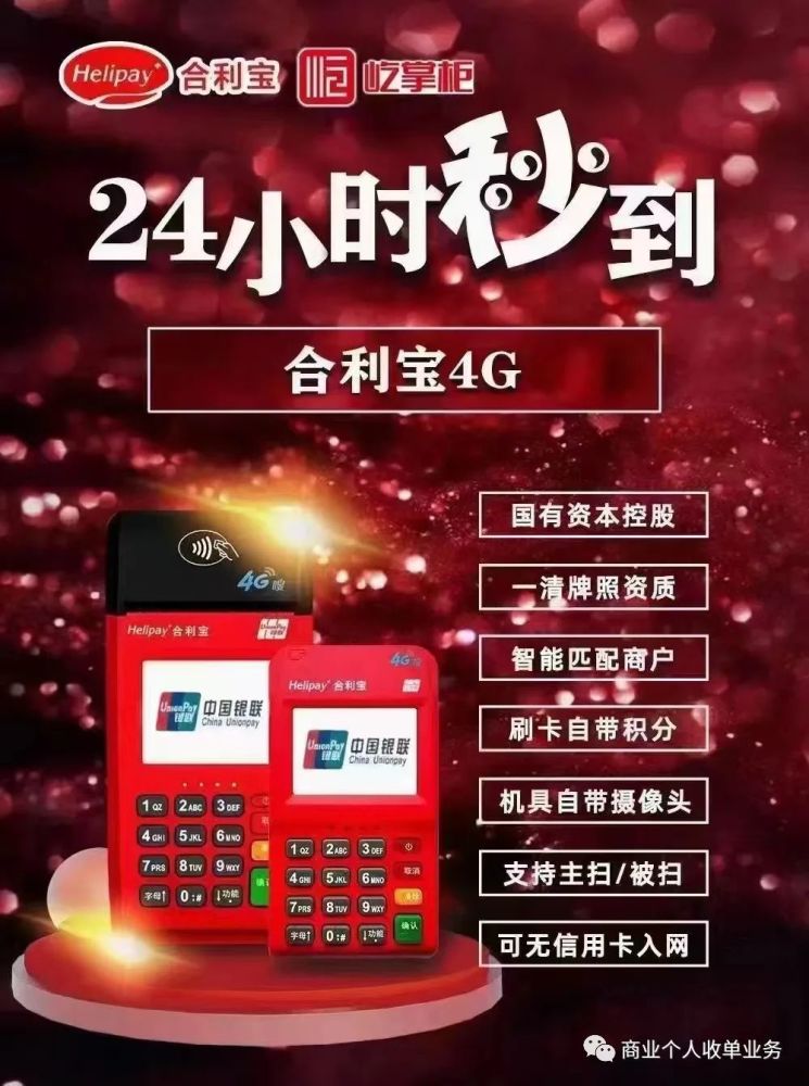 个人怎么办理银联pos机安全的渠道是关键