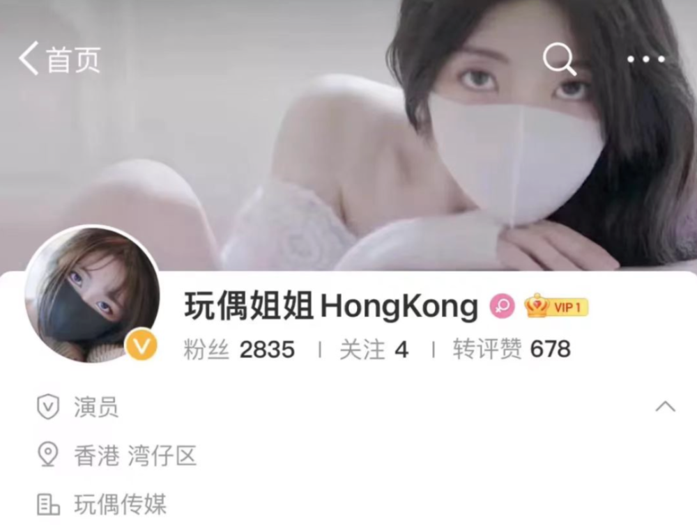 前一阵有细心的网友发现,微博上出现了一位名叫「玩偶姐姐 hongkong」