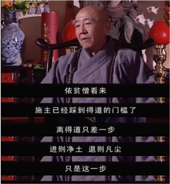 为什么智玄大师拒绝了丁元英的进香钱,却接纳了纸条上的4句诗?