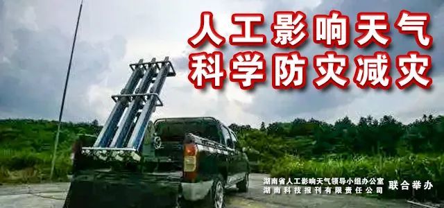 2022年度人工影响天气作业计划来了|人工增雨|冰雹|农业|乡村振兴