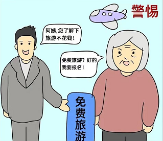 【检察小贴士】谨防养老诈骗 守护老年人的"钱袋子"