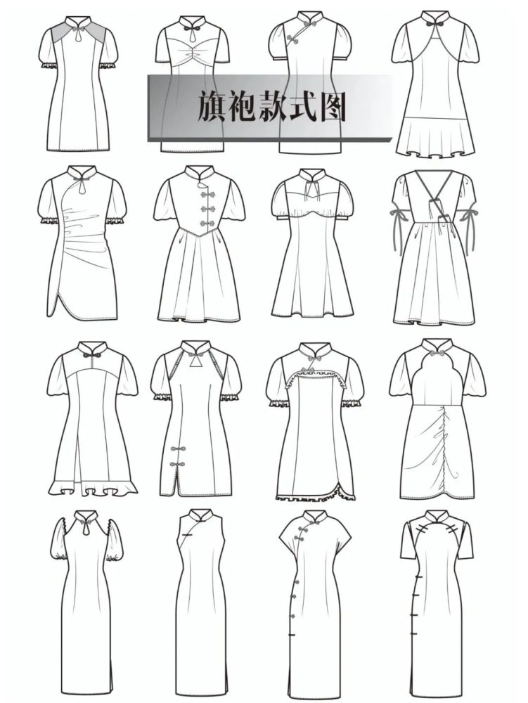 服装设计旗袍各种门襟与款式线稿图合集