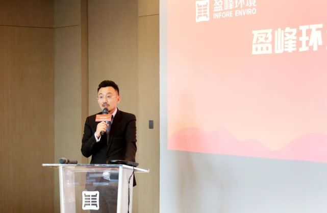 盈峰环境成功举办2022年投资者交流会