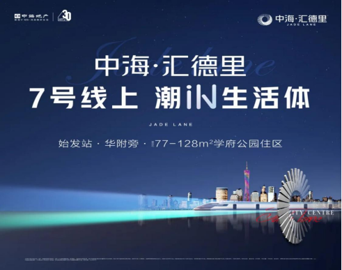 冻结2万享99折北滘又一tod新盘6月来袭中海汇德里