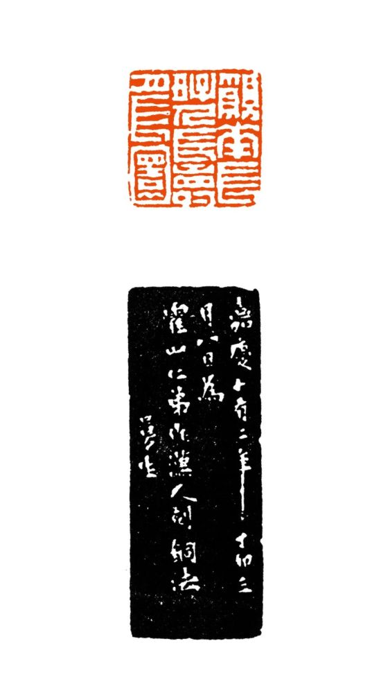 篆刻说陈宏勉石上的花花世界