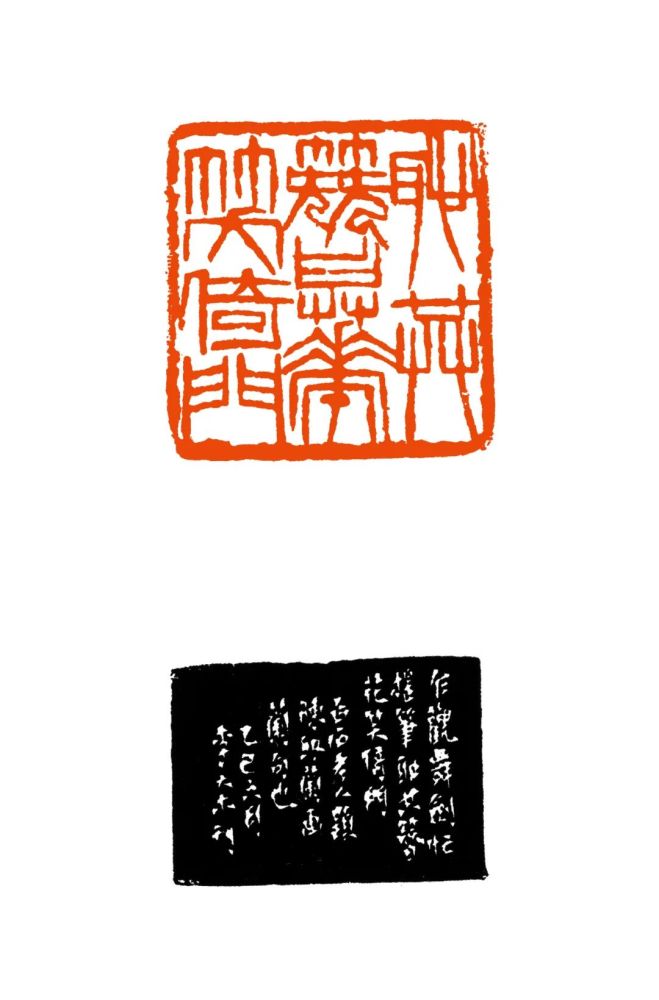 篆刻说陈宏勉石上的花花世界