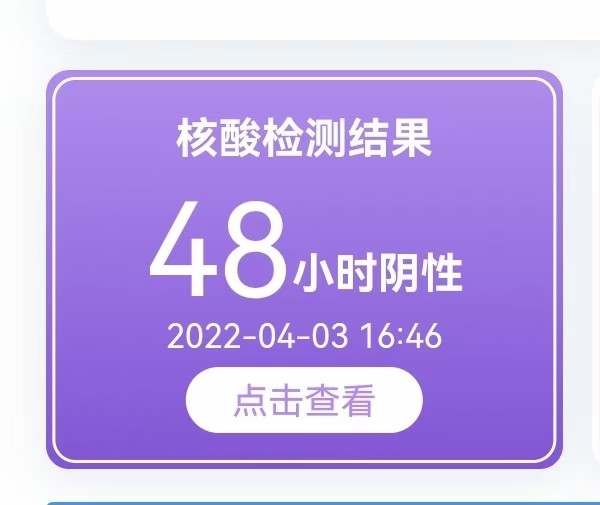 假如要求市民出入都要持有48小时核酸阴性报告且费用自理南宁一个家庭