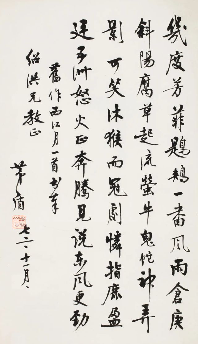 茅盾(1896—1981,浙江嘉兴桐乡人.原名沈德鸿,字雁冰.