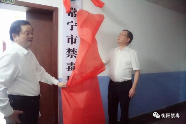 等重要文件,市民政局局长盘凤成宣读了《常宁市民政局关于同意常宁市