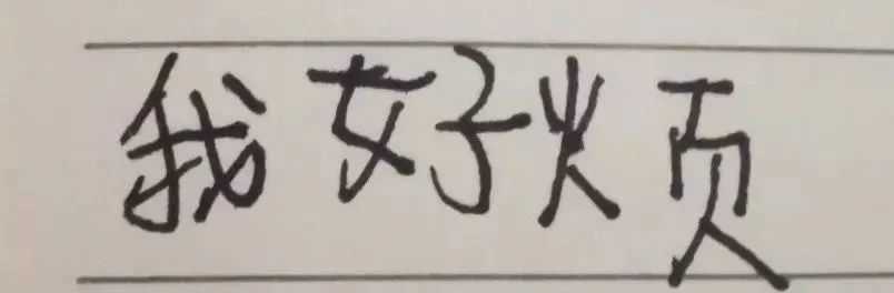 表情包小学生手写聊天文字