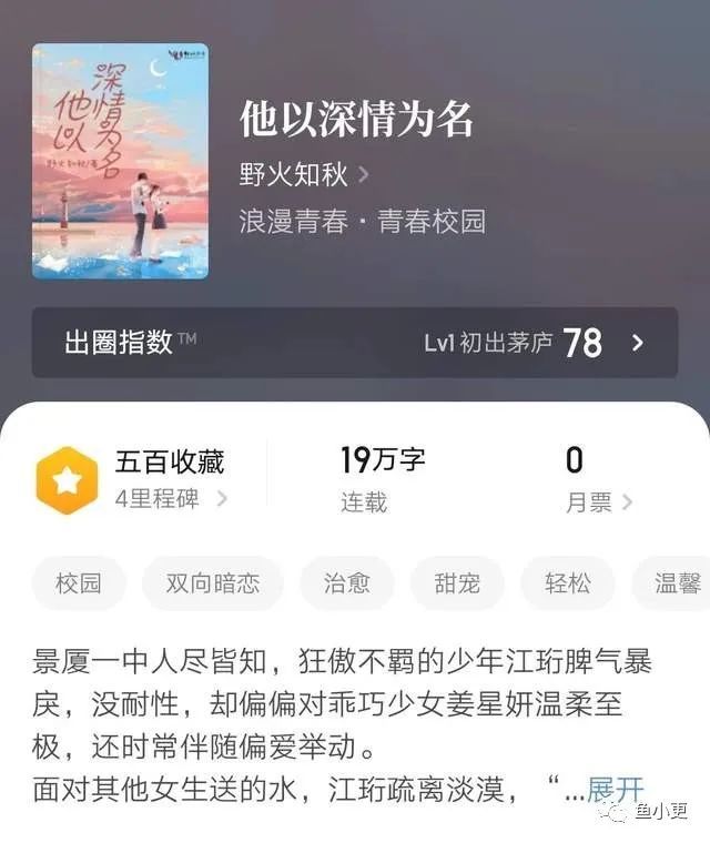 《他以深情为名》简介:景厦一中人尽皆知,狂傲不羁的少年江珩脾气暴戾