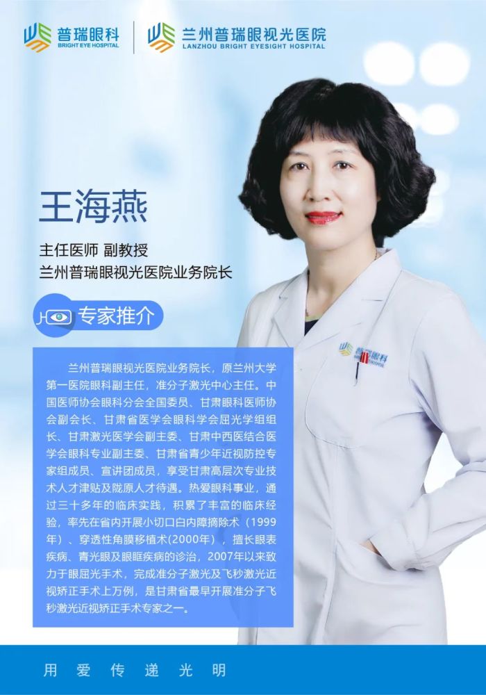 兰州普瑞眼视光专家评高考摘镜潮需科学认知严格检查