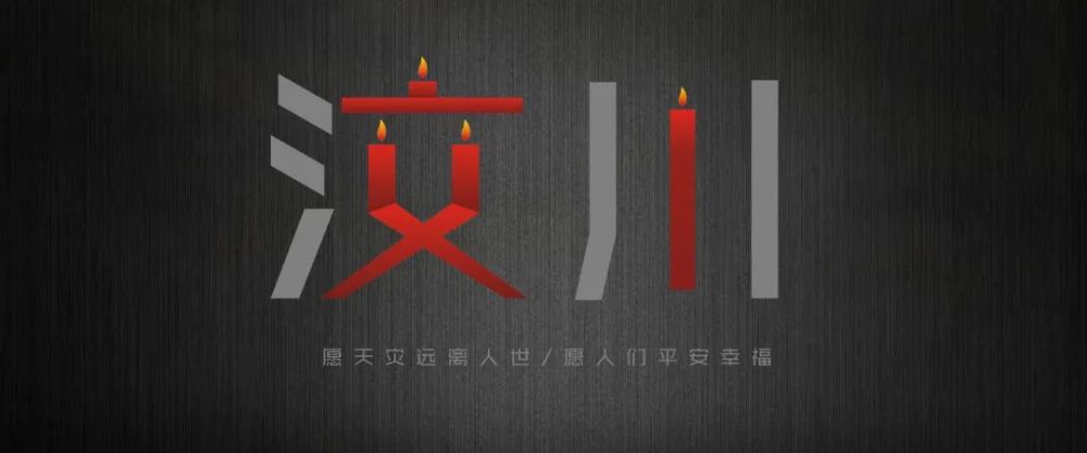 来源:摄图网(今年是汶川地震14周年)防灾减灾宣传周到了!