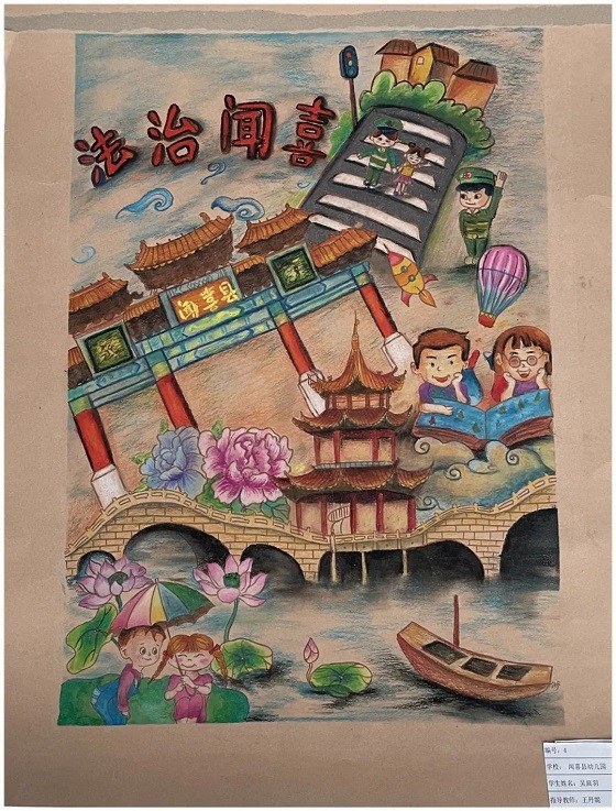 山西闻喜县教育局开展"依法治校,法育未来"主题绘画展