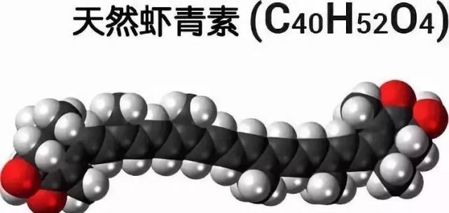 而虾青素强大的穿透力正是源于它完美的分子结构.