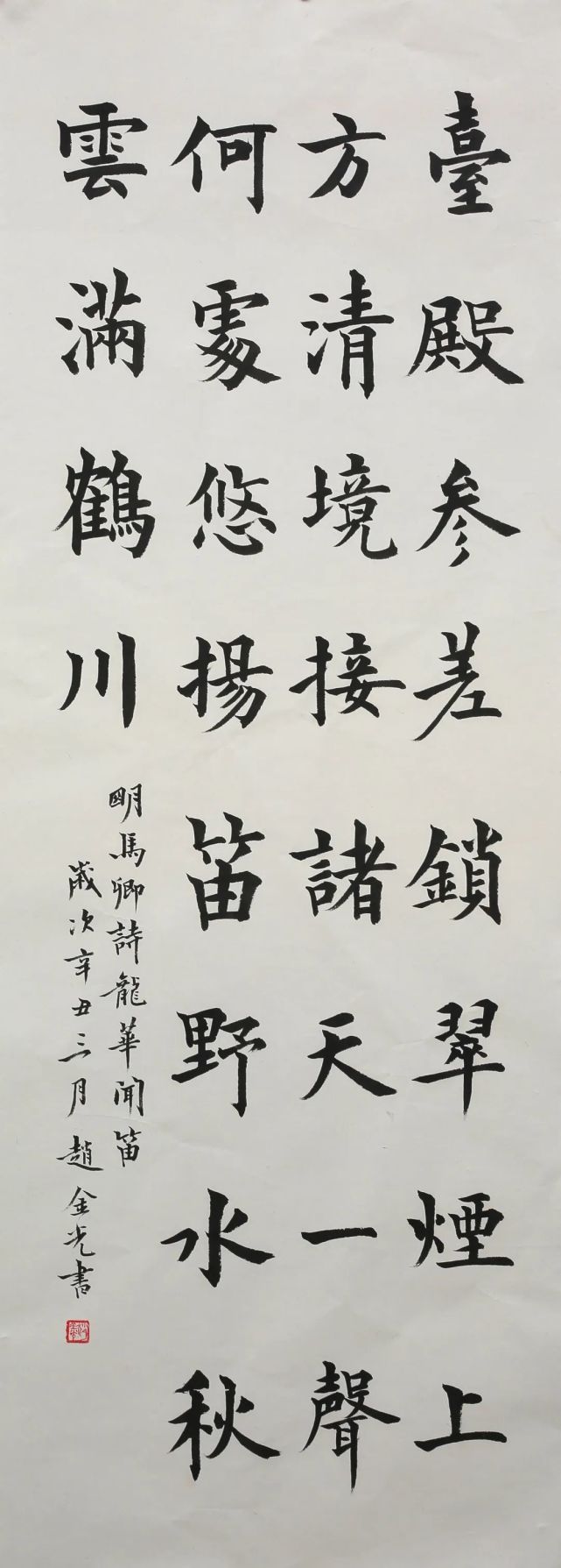 洱水 杨凤丽 书《居大理《感通寺逢山僧》诗二首 周海瑜 书杨士云