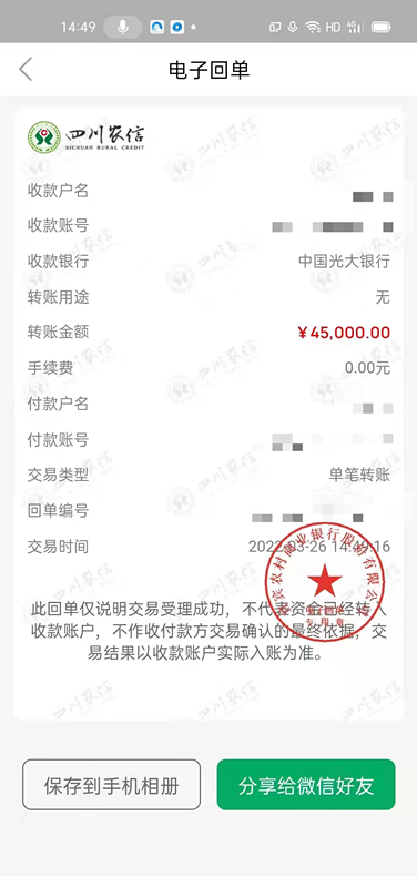 电子回单转过来的钱怎么拿到 腾讯网