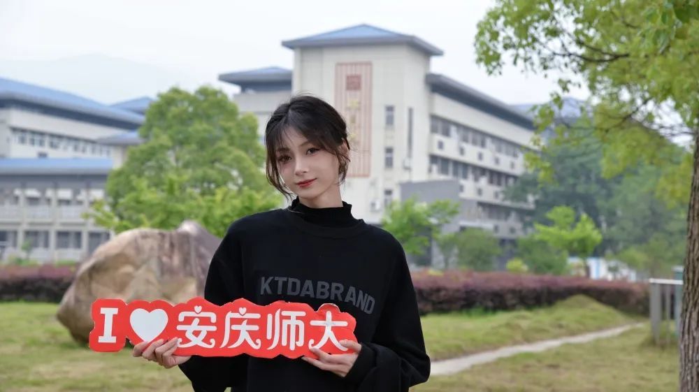 高考倒计时25天我们在安庆师范大学等你