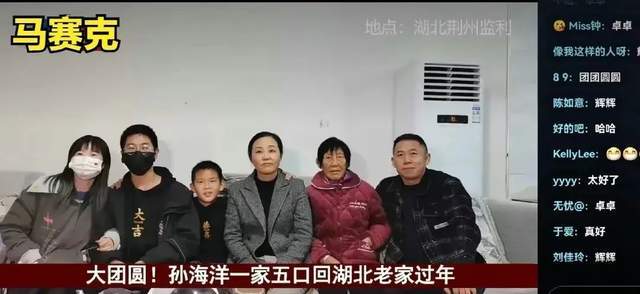 孙卓认亲后续:孙海洋直播带货,孙悦卖书人气高,买家