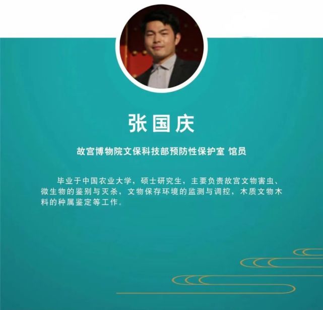 11:上海图书馆实践分享图书馆典藏环境有害生物综合管理张国庆老师10