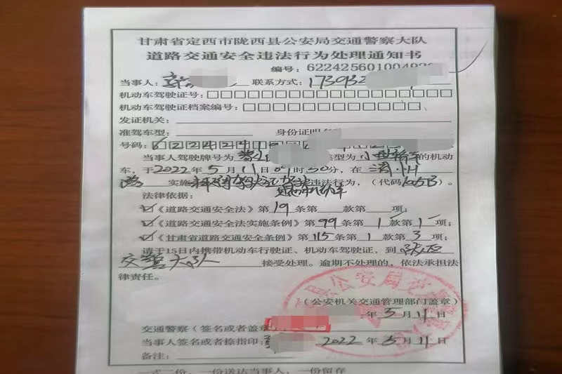 单票 票 票据 800_533