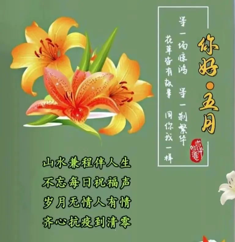 5月13日最有创意好看的早安早上好图片带字带祝福语2022唯美夏天早安