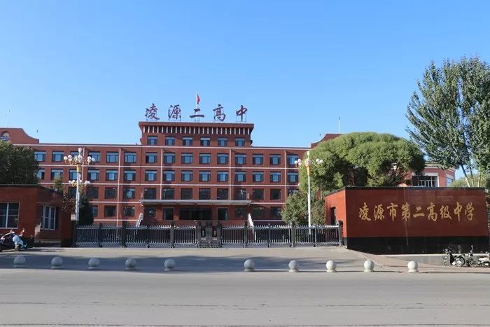 凌源市第二高级中学为朝阳市唯一入选的学校.
