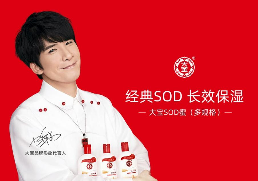 大宝敦煌联名防晒爆款出道强势霸屏新潮传媒