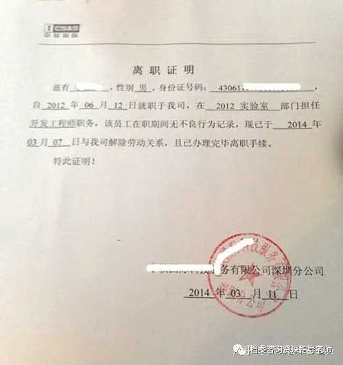 合肥定做离职证明 腾讯网