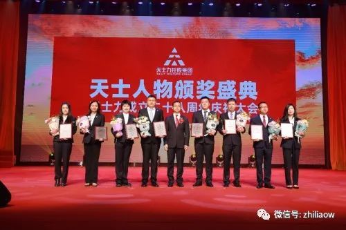 天士力控股集团成立28周年庆祝大会顺利举行