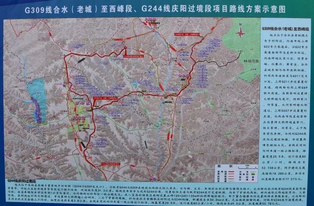 西合公路西峰东绕城太华公路开工二车公路通车
