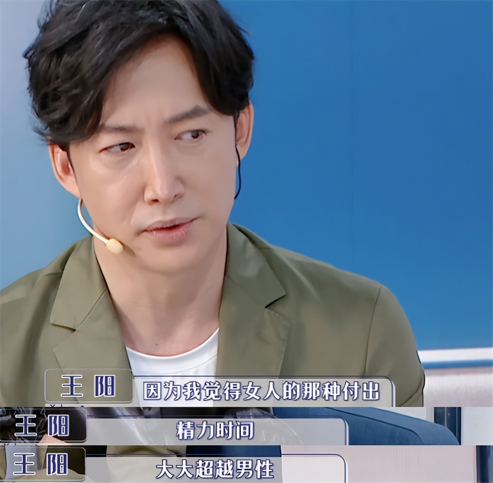 王阳出道18年不红上节目谈及高斯动情落泪愧对妻子多年的付出