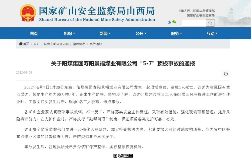 com)记者从阳煤集团寿阳景福煤业尤姓工作人员处了解到,公司已安排