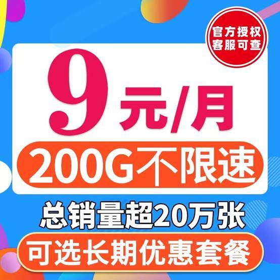 教你3招选流量卡,看清商家的那些小套路!