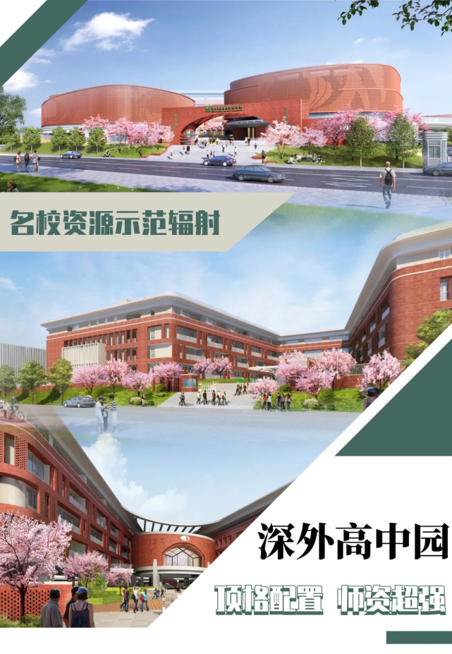 光明新校!深圳外国语学校高中园登场!