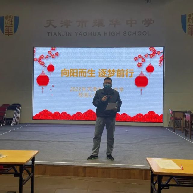 向阳而生,逐梦前行|耀华中学七年级学生心理剧大赛