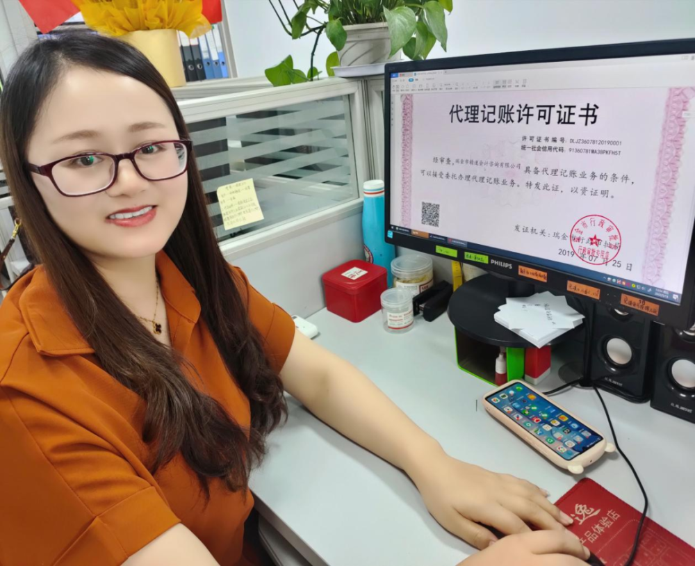 ​刚刚！瑞金开出首张代理记账许可证电子证照